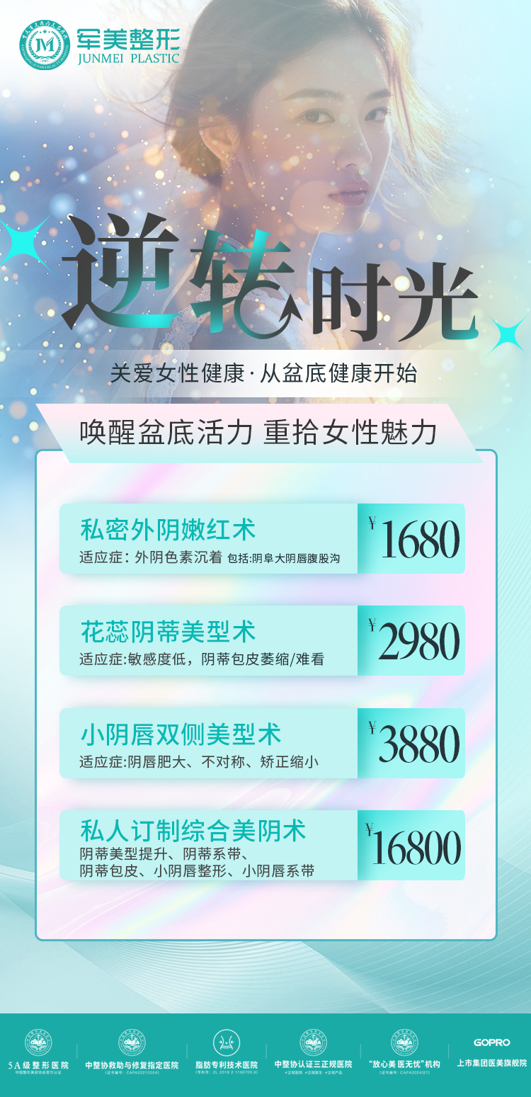 唤醒盆底活力 重拾女性魅力