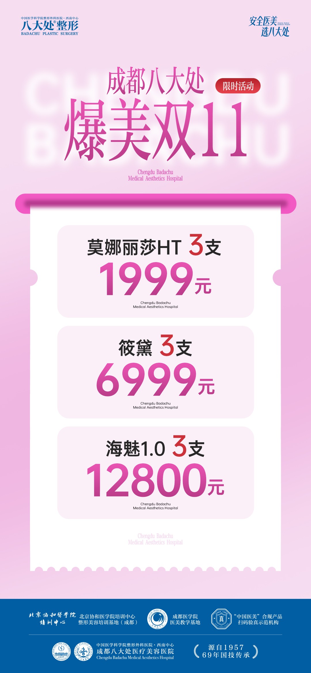 爆美双11