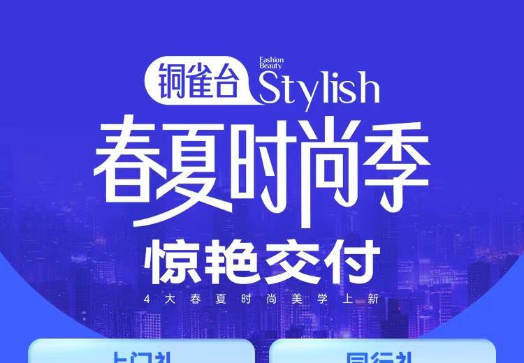 新客特惠专顶