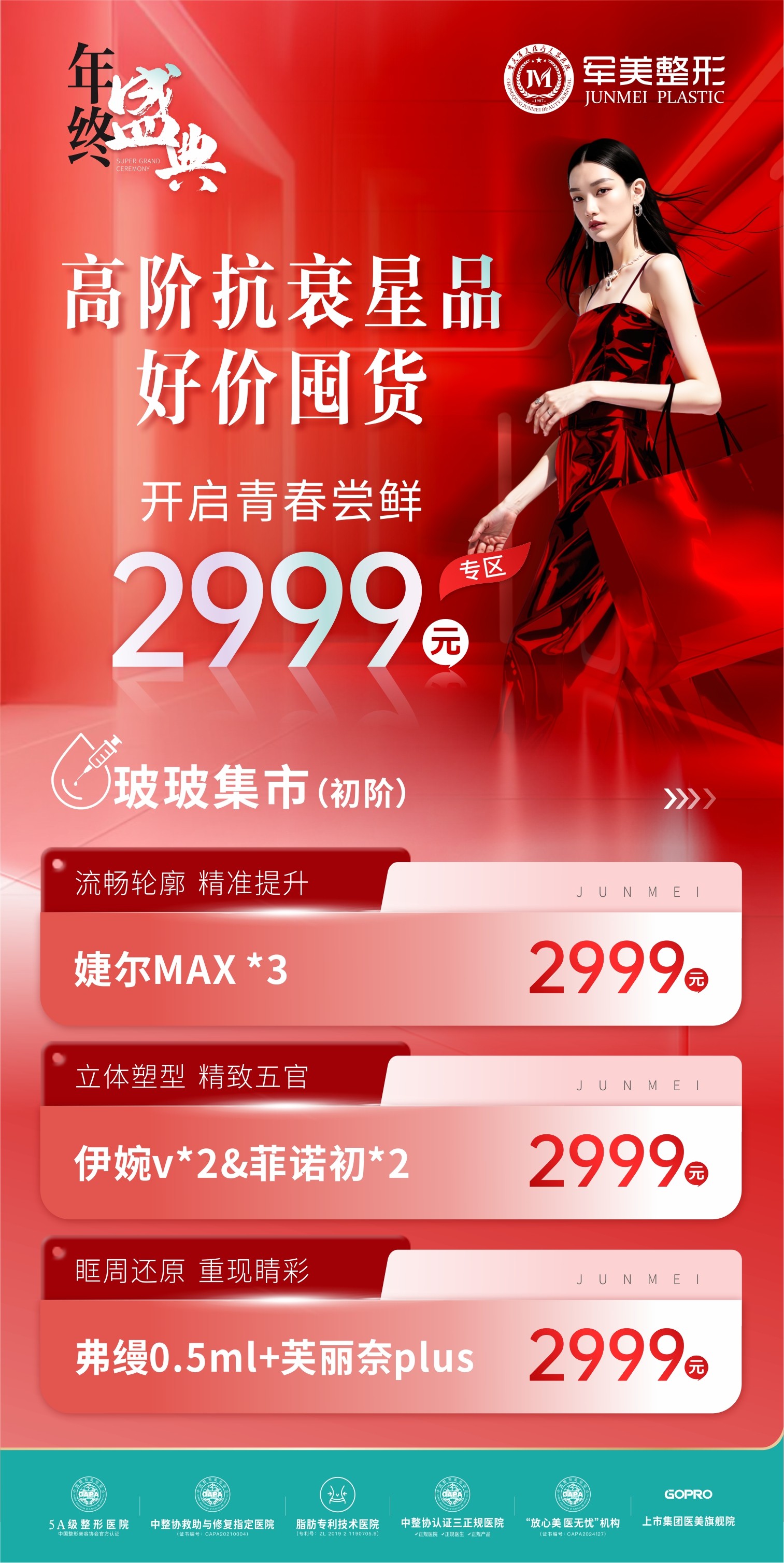 玻玻集市(初阶)