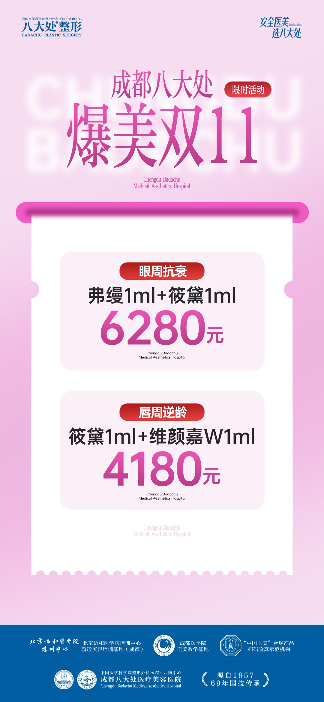 爆美双11