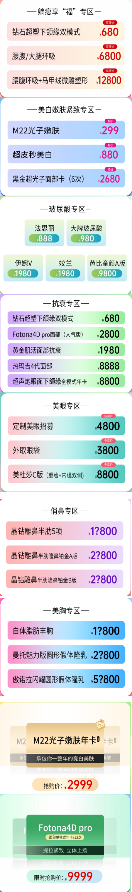 米兰总店活动
