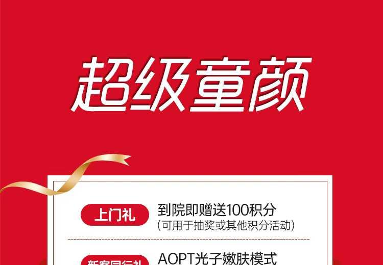 整外专区限时85折