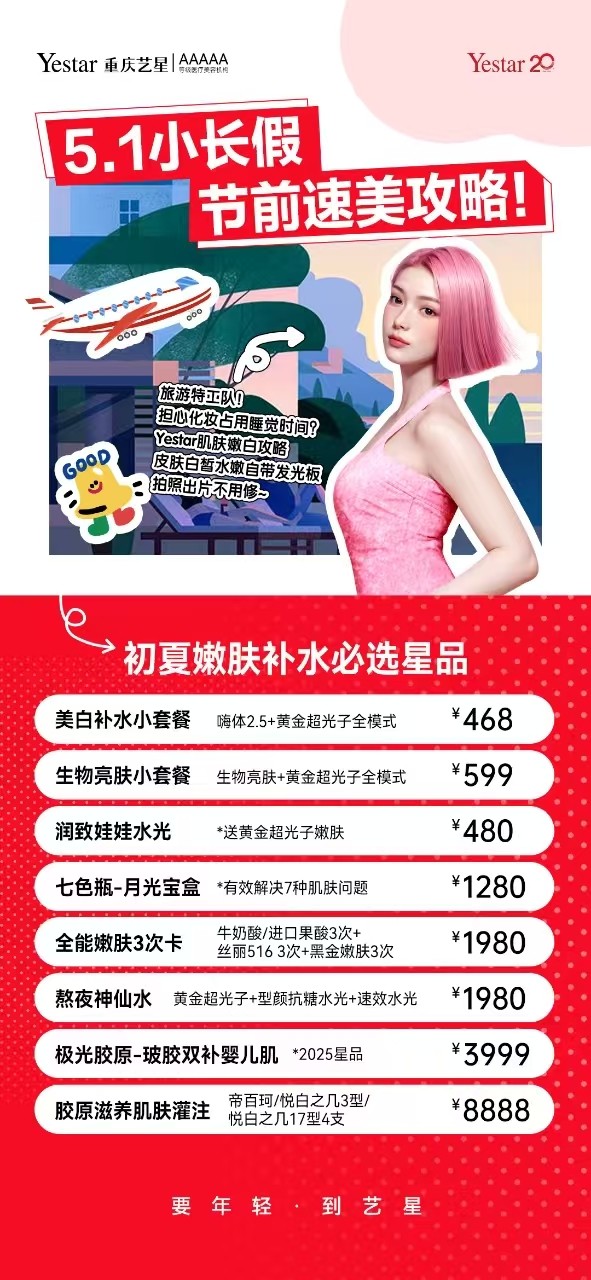初夏嫩肤补水必选星品