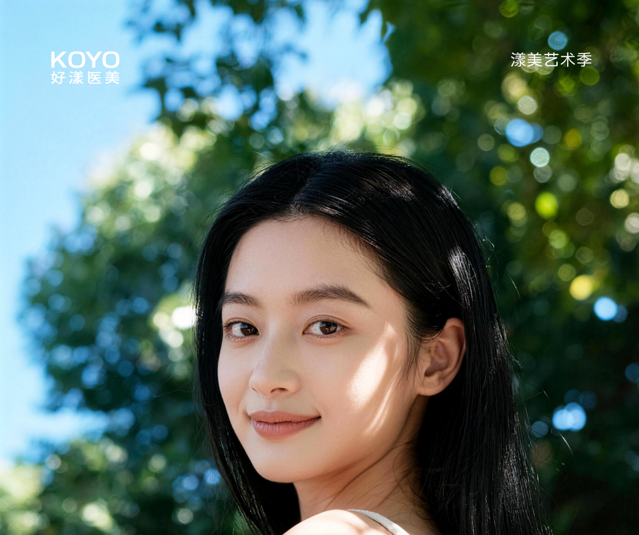 焕颜正当夏