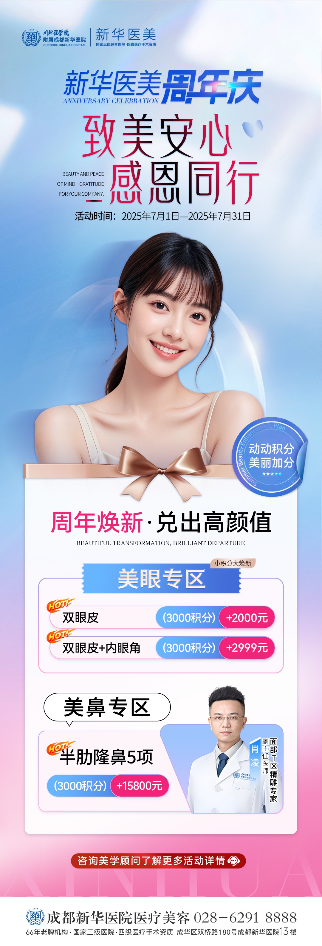 周年焕新·兑出高颜值